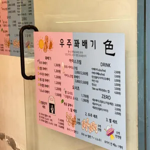 우주꽈배기 리뷰 사진