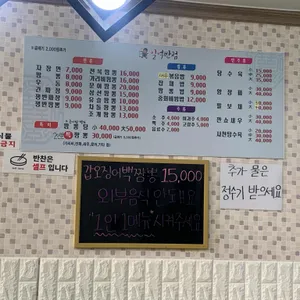 일억반점 리뷰 사진