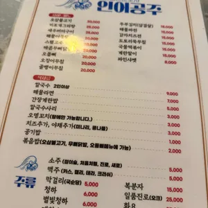 인어공주 리뷰 사진