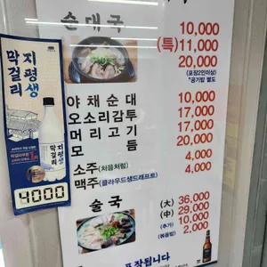 서일순대국 리뷰 사진