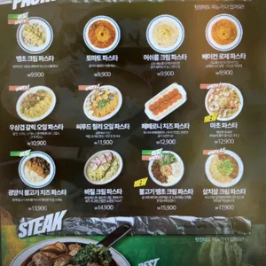 덕수파스타 충주연수 리뷰 사진