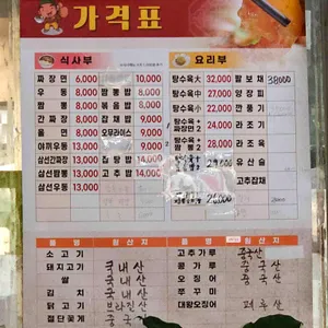 모모반점 리뷰 사진