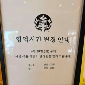 스타벅스 리뷰 사진