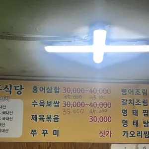 고흥식당 리뷰 사진