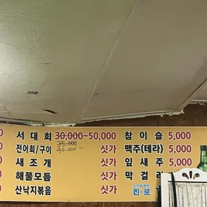 고흥식당 리뷰 사진