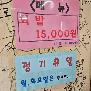 용산 회 식당 리뷰 사진