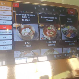 양지한우집 리뷰 사진