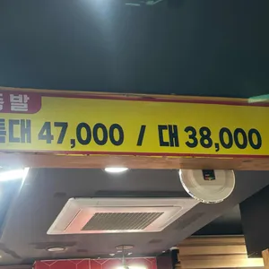 당일왕족발 리뷰 사진