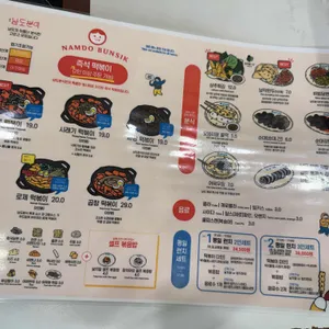 남도분식 리뷰 사진