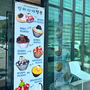 랜드마크195 리뷰 사진