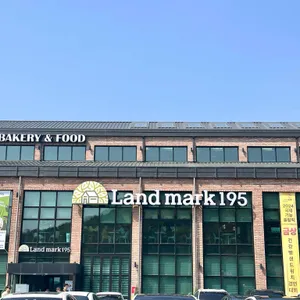 랜드마크195 리뷰 사진
