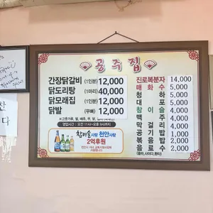 공주집 리뷰 사진