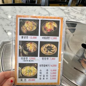 별미옥 어비리진주냉면 리뷰 사진
