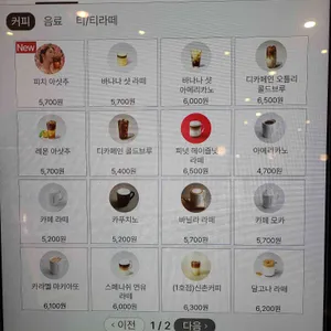 투썸플레이스 리뷰 사진