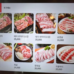 싱싱생고기삼겹살 리뷰 사진