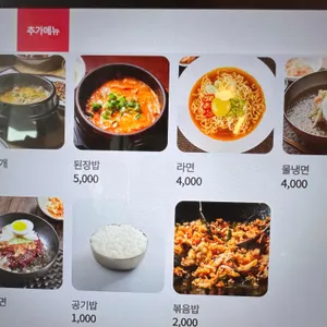 싱싱생고기삼겹살 리뷰 사진