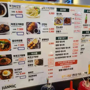 북경짜장2900 리뷰 사진