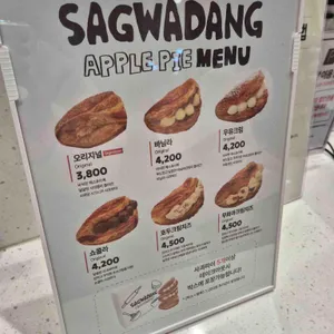 사과당 베이커리랩 리뷰 사진