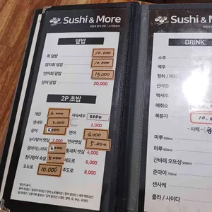 스시앤모어 리뷰 사진
