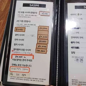 스시앤모어 리뷰 사진