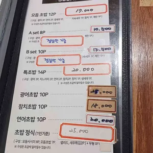스시앤모어 리뷰 사진