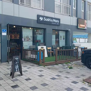 스시앤모어 리뷰 사진