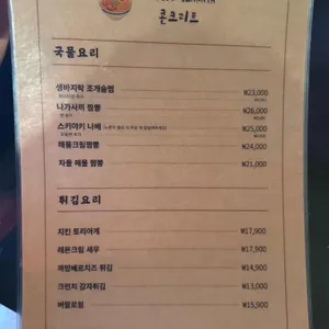 콘크리트 리뷰 사진