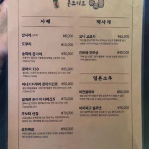 콘크리트 리뷰 사진