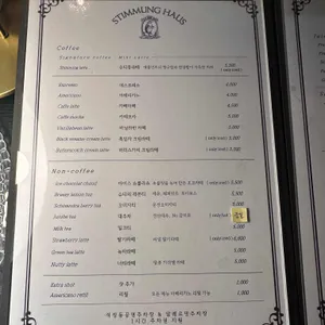 슈티뭉하우스 리뷰 사진