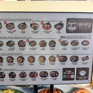 면식당 리뷰 사진