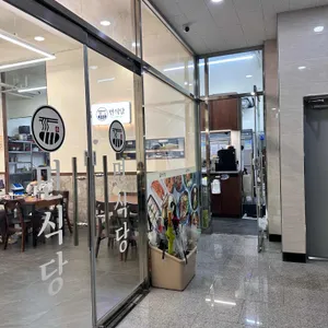 면식당 리뷰 사진