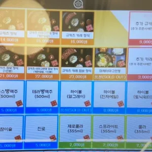 규카츠정 리뷰 사진
