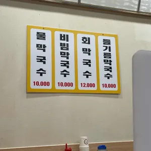 봉평옹심이메밀칼국수 리뷰 사진
