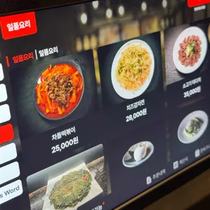 청담류 Meat Izakaya 리뷰 사진