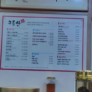 구름산원주추어탕 리뷰 사진