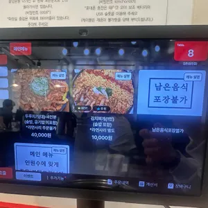 김촌 서울대입구 리뷰 사진
