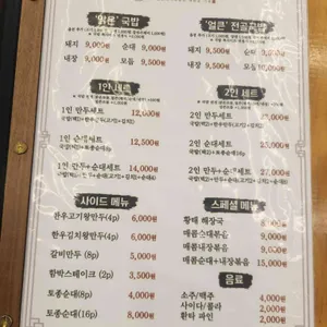 국밥파는남자 리뷰 사진