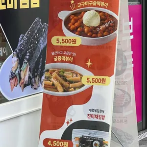 33떡볶이 리뷰 사진
