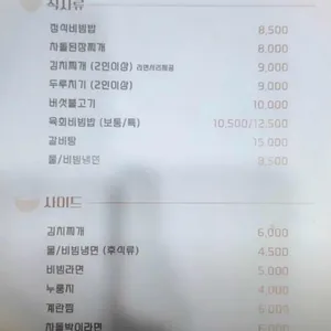 우리네육향 리뷰 사진