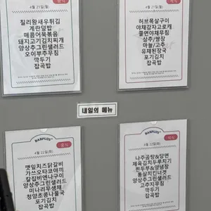 밥플러스 리뷰 사진