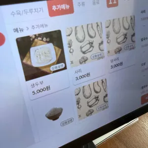 대선칼국수 리뷰 사진