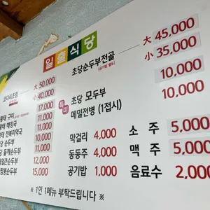 일출식당 리뷰 사진