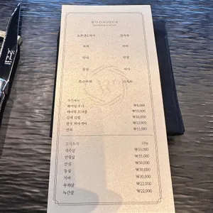 우니크 리뷰 사진