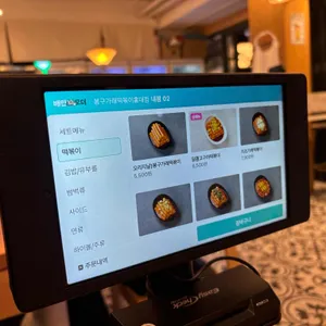 봉구가래떡볶이 리뷰 사진
