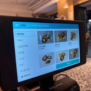 봉구가래떡볶이 리뷰 사진