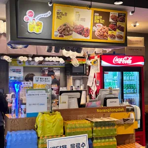 노랑통닭 리뷰 사진