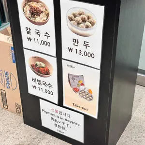명동교자 리뷰 사진
