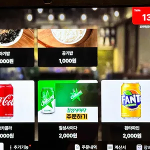 꼬끼옥 리뷰 사진