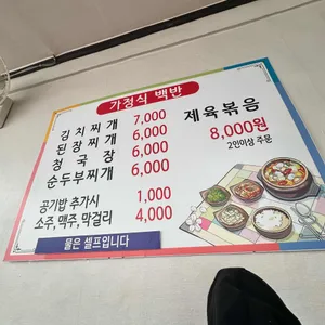 실비식당 리뷰 사진