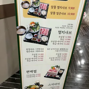 삼청동샤브 리뷰 사진